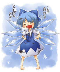 Rule 34 | 1girl, ahoge, barefoot, blue eyes, blue hair, blush, bow, child, cirno, cold, dress, fairy, hair bow, highres, matching hair/eyes, open mouth, outstretched hand, short hair, smile, solo, torn clothes, touhou, viva!!, wings