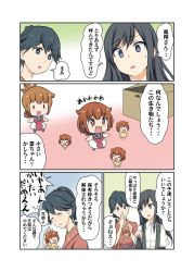 Rule 34 | 10s, 6+girls, arm warmers, asashio (kancolle), black hair, blue eyes, box, brown eyes, brown hair, cardboard box, comic, dress, fang, folded ponytail, gale kawaii, hair ornament, hairclip, houshou (kancolle), ikazuchi (kancolle), inazuma (kancolle), japanese clothes, kantai collection, long hair, multiple girls, neckerchief, open mouth, sailor dress, shirt, short hair, short sleeves, suspenders, translation request, wavy mouth, white shirt, aged down