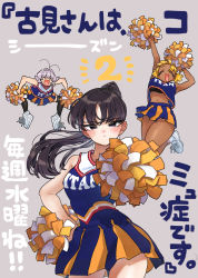 Rule 34 | 1other, 2girls, absurdres, alternate hairstyle, armpits, arms up, black eyes, black hair, blonde hair, blush, breasts, cheerleader, closed eyes, closed mouth, clothes writing, commentary, dark-skinned female, dark skin, dress, grey background, hand on own hip, high ponytail, highres, holding, holding pom poms, komi-san wa komyushou desu, komi shouko, large breasts, long hair, looking at viewer, manbagi rumiko, miniskirt, multiple girls, navel, nose blush, oda tomohito, official art, open mouth, osana najimi (komi-san wa komyushou desu), parted bangs, pom pom (cheerleading), pom poms, shirt, shoes, simple background, skirt, sleeveless, sleeveless dress, sleeveless shirt, smile, sneakers, spread legs, thick thighs, thighs, translated, white footwear, wide spread legs