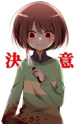 Rule 34 | 1other, androgynous, arm at side, black undershirt, blood, blood splatter, bloody knife, blush, bob cut, brown hair, chara (undertale), close-up, closed mouth, collared shirt, commentary, floating clothes, glowing, glowing eyes, green sweater, hair between eyes, hand up, holding, holding knife, holding weapon, knife, light blush, long sleeves, looking at viewer, loose hair strand, red eyes, shirt, short hair, simple background, single horizontal stripe, smile, solo, standing, sweater, tokiha (haruka951116), translated, undertale, upper body, weapon, white background, wide-eyed, yandere, yellow sweater
