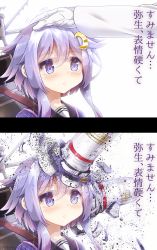 Rule 34 | 10s, 1girl, 2koma, admiral (kancolle), comic, expressionless, highres, kantai collection, headpat, short hair with long locks, tanaka kusao, too literal, translated, twitter username, type 91 armor-piercing shell, yayoi (kancolle)