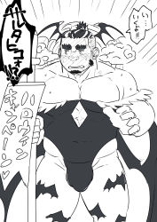Rule 34 | 1boy, ahoge, alternate costume, animal print, bara, bare shoulders, bat print, bat wings, blush, bulge, cosplay, ei (marutendon), embarrassed, facial hair, feet out of frame, goatee, greyscale, halloween costume, halo, halo behind head, head wings, highres, holding, holding sign, large bulge, large pectorals, leotard, long sideburns, looking to the side, male focus, mature male, monochrome, morrigan aensland, morrigan aensland (cosplay), multicolored hair, pantyhose, pectorals, print pantyhose, sarutahiko (housamo), sideburns, sign, sketch, solo, standing, thick eyebrows, thighs, tokyo houkago summoners, translation request, two-tone hair, undercut, wings