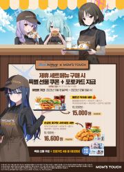 Rule 34 | 4girls, apron, atsuko (blue archive), blue archive, blue sky, burger, card (medium), chicken (food), food, halo, highres, hiyori (blue archive), korean text, misaki (blue archive), multiple girls, official alternate costume, official art, pepsi, saori (blue archive), second-party source, sky