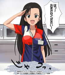 Rule 34 | &gt;:d, 10s, 1girl, :d, a1 (initial-g), absurdres, arm at side, asymmetrical bangs, badge, black eyes, black hair, blush, breasts, circle k sunkus, coin, collarbone, commentary request, convenience store, employee uniform, girls und panzer, highres, long hair, looking at viewer, medium breasts, microwave, multicolored shirt, nishi kinuyo, open mouth, partially translated, salute, shop, short sleeves, smile, solo, standing, translation request, uniform, upper body, v-shaped eyebrows