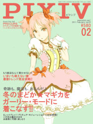 Rule 34 | 10s, bow, brown eyes, choker, cover, dress, gloves, hair bow, jewelry, kaname madoka, magazine cover, mahou shoujo madoka magica, mahou shoujo madoka magica (anime), matsukasa, pendant, pink hair, pixiv, short twintails, solo, twintails