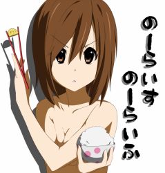Rule 34 | 00s, 1girl, bowl, breasts, brown eyes, brown hair, chopsticks, cleavage, food, hirasawa yui, holding, igashiko, k-on!, no bra, nude, rice, rice bowl, short hair, silhouette, simple background, small breasts, solo, takuan, upper body, white background