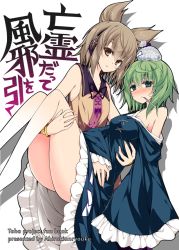 Rule 34 | 2girls, bare arms, bare legs, bare shoulders, blonde hair, blue dress, blush, bracelet, brown eyes, carrying, cover, cover page, dress, earmuffs, green eyes, green hair, ice, jewelry, long sleeves, looking at viewer, multiple girls, off shoulder, pointy hair, princess carry, sakurame, shirt, sick, sleeveless, sleeveless shirt, soga no tojiko, touhou, toyosatomimi no miko, wide sleeves
