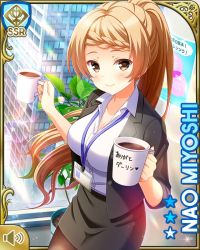 Rule 34 | 1girl, braid, brown eyes, brown hair, card medium), character name, closed mouth, coffee, coffee mug, cup, day, girlfriend (kari), grey jacket, grey skirt, indoors, jacket, long hair, miyoshi nao, mug, office, office lady, official art, pencil skirt, qp:flapper, shirt, shoes, skirt, smile, solo, standing, tagme, translation request, white shirt