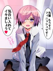 Rule 34 | 1girl, blush, brown pantyhose, dress, fate/grand order, fate (series), glasses, jacket, japanese text, mash kyrielight, mushi gyouza, necktie, nicovideo, pantyhose, pink hair, red necktie, short hair, solo