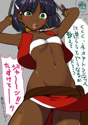 Rule 34 | 1girl, bandeau, black hair, blush, bra, breasts, chain, chained, chain, collar, dark-skinned female, dark skin, earrings, fushigi no umi no nadia, gold, gold earrings, green eyes, hands up, highres, hoop earrings, jewelry, looking at viewer, medium hair, nadia la arwall, navel, open clothes, open mouth, open vest, pelvic curtain, red vest, restrained, sabaku chitai, small breasts, solo, strapless, tears, translation request, tube top, underwear, vest, white bra, wide-eyed