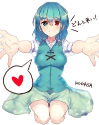 Rule 34 | 1girl, bad id, bad pixiv id, blue hair, breasts, commentary request, heart, heterochromia, highres, incoming kiss, large breasts, looking at viewer, moruchi (rinaka moruchi), outstretched arms, puffy short sleeves, puffy sleeves, seiza, shirt, short sleeves, sitting, skirt, smile, solo, spoken heart, tatara kogasa, touhou, translation request, vest