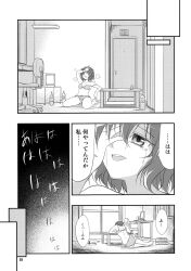 Rule 34 | 1girl, book, book stack, bottle, bra, can, chair, comic, computer, crying, door, fax machine, greyscale, highres, kazami yuuka, monochrome, office chair, panties, satou yuuki, speech bubble, swivel chair, table, tears, television, touhou, translation request, underwear, water bottle, wine bottle