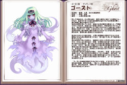 Rule 34 | 1girl, blush, bow, character profile, dress, ghost, ghost (monster girl encyclopedia), ghost tail, green hair, hair bow, hitodama, kenkou cross, long hair, looking at viewer, monster girl, monster girl encyclopedia, official art, pointy ears, red eyes, translation request, undead