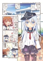 Rule 34 | &gt;:d, 10s, 3girls, :d, aikawa touma, bad id, bad pixiv id, blue eyes, blush, brown eyes, brown hair, comic, commentary request, fang, flat chest, folded ponytail, hibiki (kancolle), ikazuchi (kancolle), inazuma (kancolle), kantai collection, long hair, midriff, multiple girls, neckerchief, open mouth, pleated skirt, school uniform, serafuku, short hair, silver hair, skirt, smile, ^^^, sweatdrop, thighhighs, translation request, v-shaped eyebrows