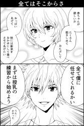Rule 34 | 1boy, 1girl, ayanami rei, comic, couple, evangelion: 3.0+1.0 thrice upon a time, grin, laughing, nagisa kaworu, neon genesis evangelion, open mouth, rebuild of evangelion, short hair, smile, speech bubble, translation request