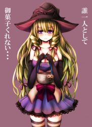 Rule 34 | 1girl, alternate costume, bare shoulders, basket, blonde hair, blush, bow, breasts, cleavage, dress, drill hair, elbow gloves, gloves, hair bow, halloween costume, hat, highres, jack-o&#039;-lantern, long hair, maru daizu (aqua6233), purple background, purple eyes, ribbon, simple background, solo, striped clothes, striped thighhighs, tears, thighhighs, touhou, translation request, witch, witch hat, yakumo yukari