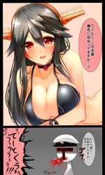 Rule 34 | 10s, 1boy, 1girl, admiral (kancolle), bad id, bad nicoseiga id, bikini, black bikini, black border, black hair, blood, blush, border, breast hold, breasts, breasts squeezed together, cleavage, collarbone, commentary request, front-tie bikini top, front-tie top, grey background, hairband, haruna (kancolle), hat, headgear, heart, heart necklace, highres, jewelry, kantai collection, large breasts, long hair, looking at viewer, military, military uniform, necklace, nosebleed, open mouth, peaked cap, pink background, red eyes, simple background, smile, speech bubble, swimsuit, talking, translation request, tsukui kachou, uniform