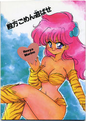 Rule 34 | 1990s (style), akazukin chacha, marin (marine-sky-earth), pink hair, retro artstyle, sitting, tagme