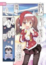 Rule 34 | +++, ..., 10s, 1boy, 1girl, :d, admiral (kancolle), aikawa touma, bad id, bad pixiv id, blush, brown eyes, brown hair, christmas, comic, fang, heart, kantai collection, long sleeves, military, military uniform, open mouth, pantyhose, pleated skirt, revision, ryuujou (kancolle), sack, santa costume, shaded face, short hair, skirt, smile, sparkle, spoken ellipsis, sweatdrop, translation request, twintails, uniform