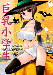 Rule 34 | 1girl, :d, bat (animal), breasts, broom, brown hair, choker, elbow gloves, ghost, gloves, halloween, hat, inverted nipples, jack-o&#039;-lantern, large breasts, looking at viewer, navel, nipples, open mouth, parted lips, puffy nipples, pumpkin, red eyes, short hair, skin tight, smile, solo, suzuki amaharu, thighhighs, witch, witch hat