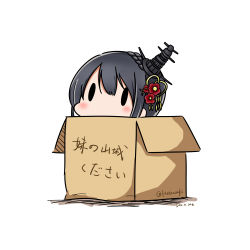 Rule 34 | 10s, 1girl, absurdres, bad id, bad pixiv id, black hair, box, cardboard box, chibi, dated, fusou (kancolle), hair ornament, hatsuzuki 527, highres, in box, in container, kantai collection, simple background, solid oval eyes, solo, translation request, twitter username, white background