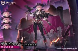 Rule 34 | 1girl, animal on arm, azur lane, bird, bird on arm, black gloves, black headwear, blue eyes, boots, cape, commentary request, crow, expressions, gloves, hat, high heel boots, high heels, looking at viewer, official alternate costume, official art, pink hair, promotional art, seydlitz (azur lane), seydlitz (heir of the vampire killer) (azur lane), standing, sword, torn cape, torn clothes, weapon