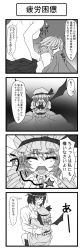 Rule 34 | 3girls, 4koma, ascot, bat wings, blunt bangs, breasts, comic, dress, emphasis lines, female focus, greyscale, hat, hat ribbon, highres, hug, izayoi sakuya, large breasts, long image, monochrome, multiple girls, open mouth, remilia scarlet, ribbon, simple background, tall image, touhou, translation request, upper body, white background, wince, wings, yoiti