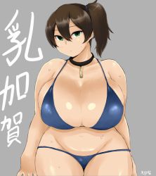 Rule 34 | 10s, 1girl, bad id, bad pixiv id, bikini, blue bikini, breasts, brown hair, cleavage, collar, curvy, female focus, green eyes, grey background, groin, huge breasts, jewelry, kaga (kancolle), kantai collection, necklace, plump, short hair, side ponytail, simple background, solo, soranona (soranosuke), standing, sweat, swimsuit, thighs, wide hips