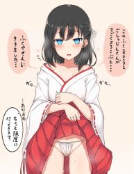Rule 34 | 1girl, @ @, black hair, blue eyes, blush, clothes lift, commentary request, cowboy shot, flying sweatdrops, gluteal fold, groin, hair between eyes, hair ribbon, hakama, hakama lift, hakama skirt, heart, highres, japanese clothes, kimono, layla (mino), lifted by self, long hair, long sleeves, looking at viewer, nonono (mino), original, panties, parted lips, red hakama, ribbon, ribbon-trimmed sleeves, ribbon trim, short kimono, skirt, solo, sweat, translation request, trembling, underwear, white kimono, white panties, white ribbon, wide sleeves