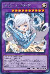 Rule 34 | 1girl, blue-eyes twin burst dragon, blue eyes, card, chibi, duel monster, frostcyco, gauntlets, long hair, maiden with eyes of blue, silver hair, tongue, yu-gi-oh!