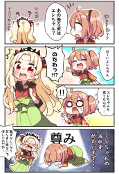 Rule 34 | !, !!, &gt; &lt;, 2girls, 4koma, :d, :o, ?, ^^^, ^ ^, absurdres, afterimage, black cape, black scrunchie, blonde hair, blush, bow, brown hair, brown kimono, cape, closed eyes, comic, crying, ereshkigal (fate), fate/grand order, fate (series), flailing, flying sweatdrops, fujimaru ritsuka (female), green hakama, hair between eyes, hair bow, hair ornament, hair scrunchie, hakama, hakama skirt, highres, jako (jakoo21), japanese clothes, kimono, long hair, long sleeves, multiple girls, notice lines, o o, one side up, open mouth, parted bangs, profile, puddle, red bow, scrunchie, skirt, skull, smile, sweat, tiara, translation request, two side up, very long hair, wavy mouth