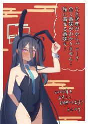 Rule 34 | &lt;key&gt; (blue archive), 1girl, 2023, animal ears, aqua necktie, aris (blue archive), arm behind back, bare legs, black hair, black leotard, blue archive, blush, breasts, chinese zodiac, closed mouth, collar, commentary request, cowboy shot, detached collar, egasumi, fake animal ears, frown, hair between eyes, highres, hizikata398, kotoyoro, leotard, long hair, long hair between eyes, looking at viewer, necktie, nengajou, new year, one side up, partial commentary, pink eyes, playboy bunny, rabbit ears, red background, small breasts, solo, standing, strapless, strapless leotard, sweatdrop, translated, very long hair, white collar, wing collar, wrist cuffs, year of the rabbit