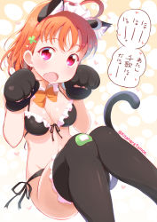 Rule 34 | 10s, 1girl, ahoge, animal ears, animal hands, bandaid, bandaid on knee, bandaid on leg, bikini, black bikini, black thighhighs, bow, bowtie, breasts, cat ears, cat tail, cleavage, clover hair ornament, detached collar, fang, frilled bikini, frills, gloves, hair ornament, hands up, heart, heart ahoge, kitahara tomoe (kitahara koubou), knees up, looking at viewer, love live!, love live! sunshine!!, maid headdress, medium breasts, navel, open mouth, paw gloves, red eyes, short hair, side-tie bikini bottom, sitting, solo, swimsuit, tail, takami chika, thighhighs, translation request, twitter username, yellow bow, yellow bowtie