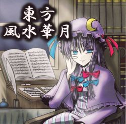 Rule 34 | 1girl, absurdres, cd, female focus, highres, indoors, long hair, patchouli knowledge, sitting, solo, tagme, touhou