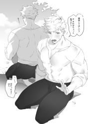 Rule 34 | 1boy, bara, blush, boots, cloud, granblue fantasy, greyscale, higashigunkan, large pectorals, male focus, monochrome, muscular, muscular male, open mouth, outdoors, pants, pectoral cleavage, pectorals, seiza, short hair, sitting, sky, sleeves rolled up, solo, translation request, undercut, vane (granblue fantasy)