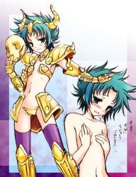 Rule 34 | 1girl, amou mari, armor, blush, capricorn shura, covering privates, covering breasts, flat chest, genderswap, genderswap (mtf), gold armor, green hair, mask, nude, nude cover, saint seiya, short hair, solo, strapless bottom, thighhighs, trembling