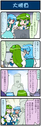 Rule 34 | 3girls, 4koma, animal ears, artist self-insert, blue hair, breasts, closed eyes, comic, commentary request, detached sleeves, finger in own mouth, frog hair ornament, green eyes, green hair, grey hair, hair ornament, hands on own hips, heterochromia, highres, juliet sleeves, kochiya sanae, long hair, long nose, long sleeves, mizuki hitoshi, monitor, mouse ears, multiple girls, nazrin, open mouth, own hands together, puffy sleeves, real life insert, shirt, skirt, snake hair ornament, sweat, tatara kogasa, touhou, translated, vest