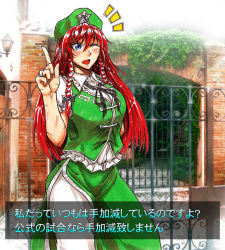 Rule 34 | 1girl, beret, blue eyes, bow, braid, breasts, brick wall, chinese clothes, collared shirt, commentary request, cowboy shot, day, frilled shirt, frills, gate, green skirt, green vest, hair bow, hand on own hip, hand up, hat, hip focus, hong meiling, koyubi (littlefinger1988), large breasts, long hair, long skirt, one eye closed, overgrown, pants, photo background, pointing, pointing up, puffy short sleeves, puffy sleeves, red hair, ribbon, shirt, short sleeves, side slit, skirt, skirt set, solo, star (symbol), tangzhuang, touhou, translation request, tree, twin braids, very long hair, vest, walkway, white pants, wooden door