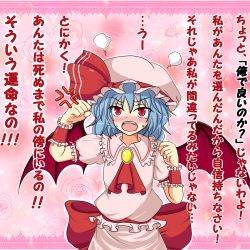 Rule 34 | 1girl, anger vein, angry, blue hair, blush, confession, fang, female focus, fume, hat, hat ribbon, kurowana, pov, red eyes, remilia scarlet, ribbon, solo, touhou, translation request, uu~, vampire, wings