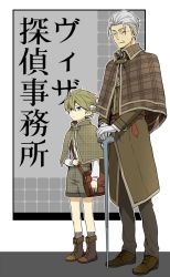Rule 34 | 2boys, 7100potechi, aged down, ankle boots, bag, belt, blonde hair, blue eyes, boots, brown coat, brown footwear, brown pants, cane, child, closed eyes, closed mouth, coat, dress shirt, full body, gloves, grey hair, grey pants, hair between eyes, hair slicked back, horns, hyuse, looking afar, male focus, multiple boys, old, old man, pants, plaid, plaid capelet, plaid shorts, shirt, shoes, short hair, shorts, shoulder bag, side-by-side, smile, socks, standing, viza, weapon, white gloves, white shirt, world trigger