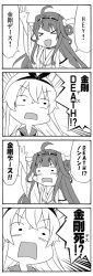 Rule 34 | &gt; &lt;, 10s, 2girls, 4koma, :d, > <, ahoge, arm up, comic, closed eyes, greyscale, hair ribbon, hairband, k hiro, kantai collection, kongou (kancolle), long hair, monochrome, multiple girls, nontraditional miko, open mouth, ribbon, shimakaze (kancolle), smile, translation request, xd