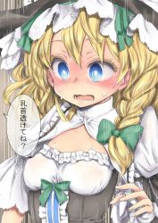 Rule 34 | 1girl, @ @, colored eyelashes, blonde hair, blue eyes, blush, bow, breasts, chikado, colored eyelashes, dress, ear blush, embarrassed, covered erect nipples, eyebrows, green bow, hair bow, hat, kirisame marisa, see-through, side ponytail, small breasts, solo, sweat, touhou, translated, underbust, upper body, wavy mouth, witch hat