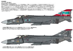 Rule 34 | aircraft, airplane, dakku (ogitsune), f-4 phantom ii, fighter jet, information sheet, jet, military, military vehicle, no humans, original, translation request