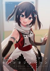 Rule 34 | 1girl, black gloves, black hair, black neckerchief, black skirt, blurry, brown eyes, buttons, cowboy shot, depth of field, door, double-breasted, elbow gloves, fingerless gloves, gloves, highres, ica, kantai collection, looking at viewer, neckerchief, open mouth, sailor collar, scarf, school uniform, sendai (kancolle), sendai kai ni (kancolle), serafuku, skirt, solo, standing, teeth, two side up, upper teeth only, white sailor collar, white scarf