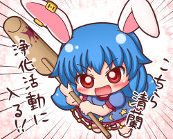 Rule 34 | 1girl, ambiguous red liquid, animal ears, blue dress, blue hair, rabbit ears, chibi, dress, earclip, grouse01, kine, long hair, mallet, open mouth, puffy sleeves, red eyes, seiran (touhou), short sleeves, skirt, smile, solo, touhou, translation request