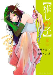 Rule 34 | 1girl, bare shoulders, black hair, character signature, closed mouth, commentary request, copyright name, cover, cover page, crop top, elbow gloves, feet out of frame, gloves, green background, green eyes, green gloves, hand on own head, highres, knee up, light particles, long hair, looking at viewer, manga cover, mole, mole under mouth, official art, oshi no ko, pink skirt, shiranui frill, sitting, skirt, sleeveless, solo, two-tone background, white background, wings, yokoyari mengo