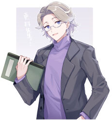 Rule 34 | 1boy, :d, black jacket, blazer, blue eyes, book, brown hair, character name, commentary request, glasses, hand up, himitsu no aipri, holding, holding book, jacket, long sleeves, looking at viewer, male focus, open clothes, open jacket, open mouth, pretty series, purple sweater, rittai (hoka2shokupan), sarashina shouma, short hair, smile, solo, sweater, translation request, turtleneck, turtleneck sweater, upper body