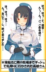 Rule 34 | 10s, 1girl, :o, beret, black gloves, black hair, blush, breasts, cup, drinking glass, female focus, fume, gloves, hat, kantai collection, large breasts, long sleeves, looking at viewer, military, military uniform, milk, open mouth, red eyes, see-through, short hair, simple background, solo, sweat, takao (kancolle), tenpesuto, translation request, uniform, white background, wrist cuffs