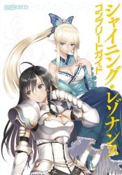 Rule 34 | 2girls, armor, black eyes, black hair, blonde hair, blue eyes, breastplate, breasts, butterfly hair ornament, cleavage, detached collar, detached sleeves, dress, earrings, elf, gauntlets, hair ornament, japanese clothes, jewelry, kirika towa alma, long dress, long hair, long legs, looking away, multiple girls, nail polish, pauldrons, pointy ears, ponytail, ribbon, sandals, shining (series), shining resonance, shoulder armor, simple background, sitting, sonia blanche, tony taka, white background