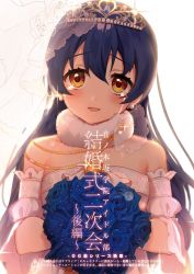 Rule 34 | 1girl, blue flower, blue hair, bouquet, bridal veil, bride, commentary request, dress, earrings, flower, jewelry, long hair, looking at viewer, love live!, love live! school idol festival, love live! school idol project, open mouth, sakura yuki (clochette), simple background, solo, sonoda umi, strapless, strapless dress, tears, text focus, tiara, veil, wedding dress, white dress, yellow eyes